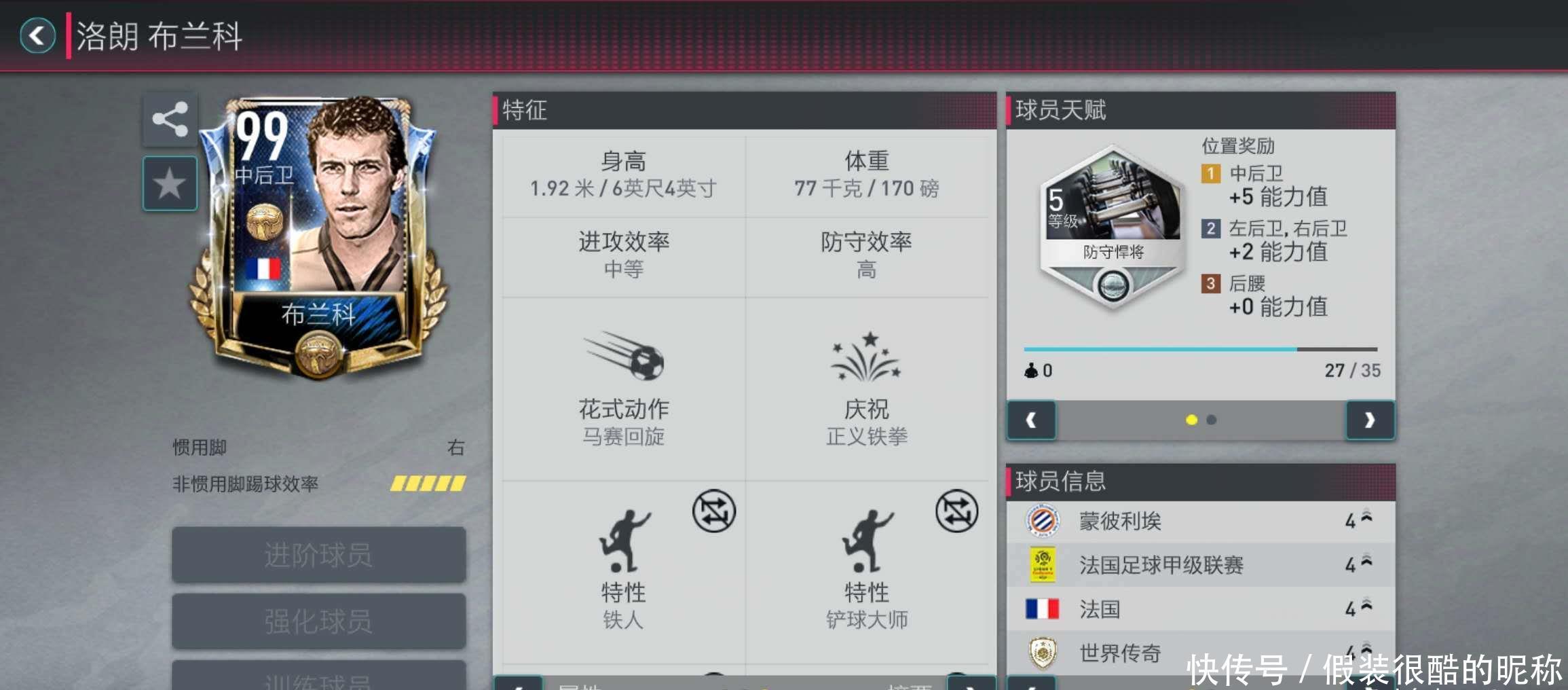 多中场渗透