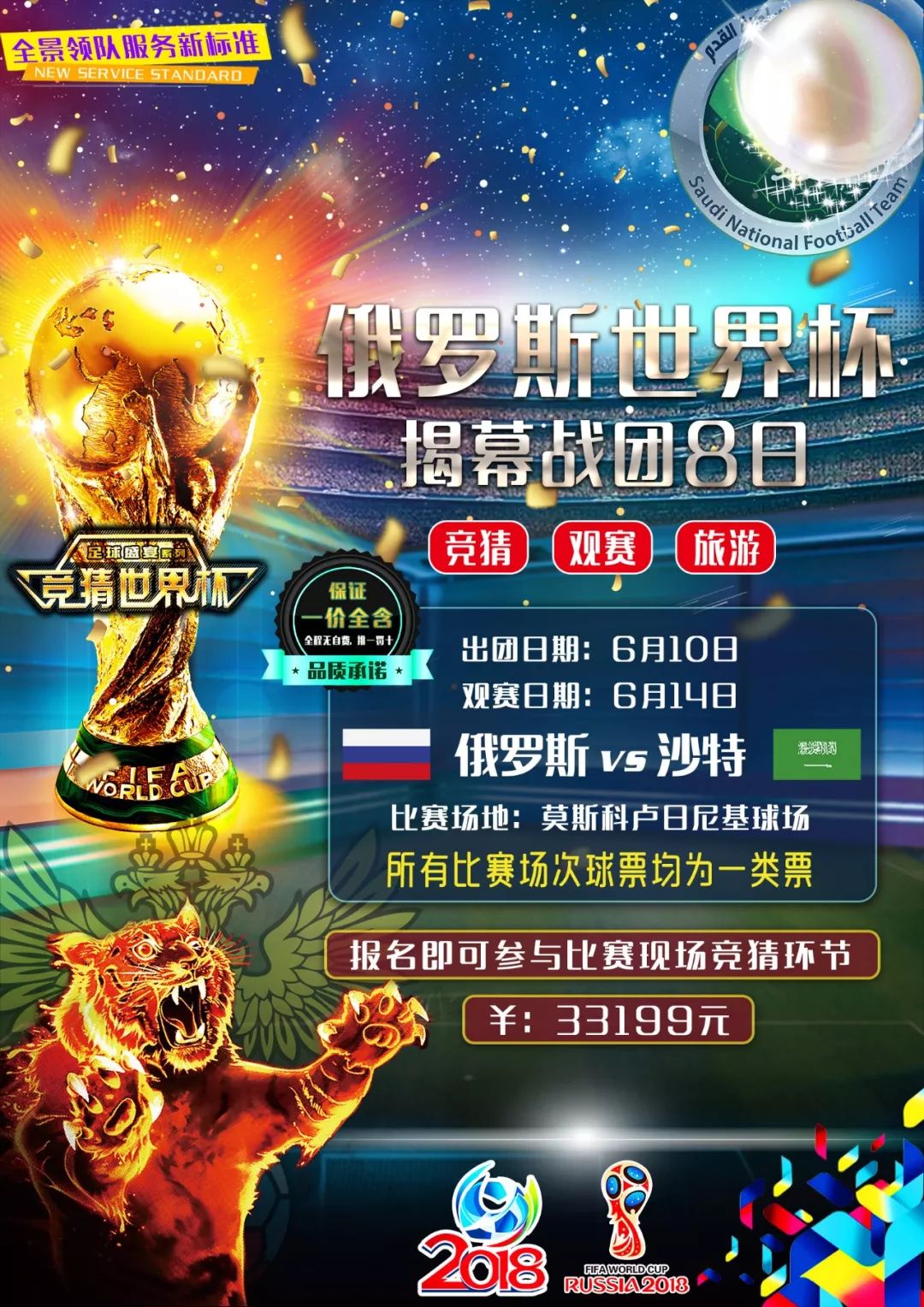 球赛事分